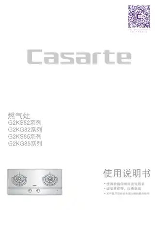 卡萨帝JZR-G2KS85(5R)