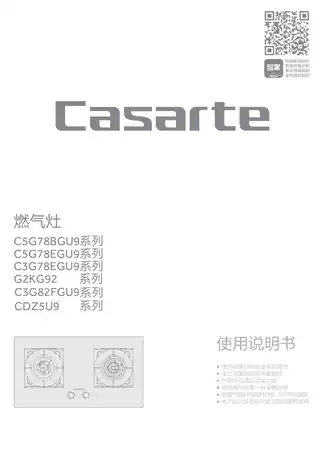 卡萨帝JZT-C5G78EGU9