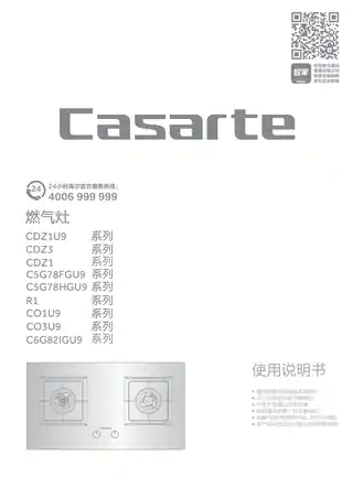 卡萨帝JZT-C6G82IGU9