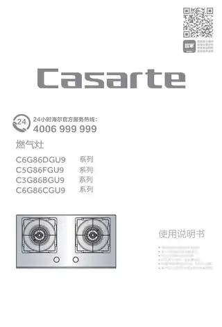 卡萨帝JZT-C6G86CGU9