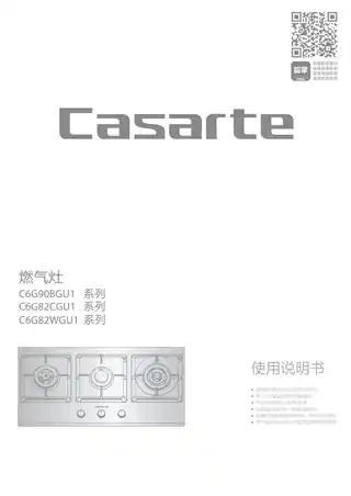 卡萨帝JZT-C6G90BGU1(12T)
