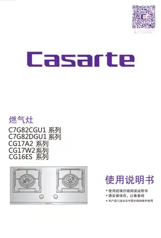 卡萨帝JZT-C7G82DGU1(12T)