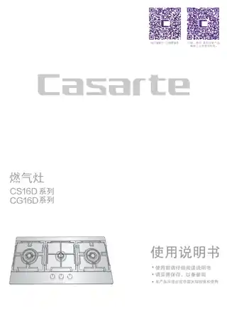 卡萨帝JZT-CG16D(12T)