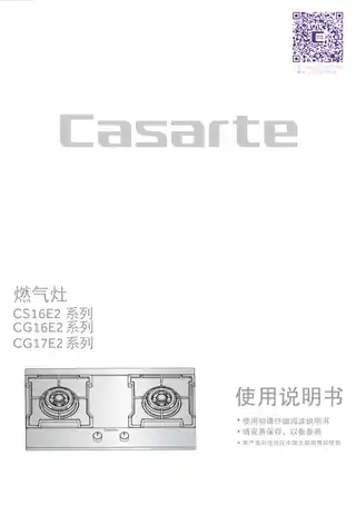 卡萨帝JZT-CG17E2(12T)