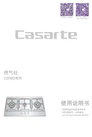 卡萨帝JZT-CS16D(12T)