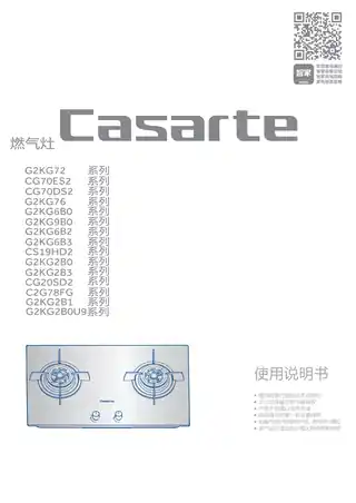 卡萨帝JZT-CS19HD2(12T)