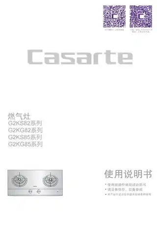 卡萨帝JZT-G2KS85(12T)