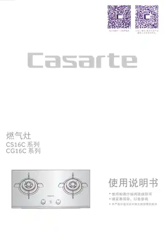 卡萨帝JZY-CG16C(20Y)