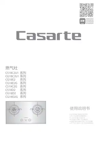 卡萨帝JZY-CG18D2(20Y)