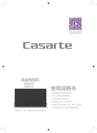 卡萨帝K55E30