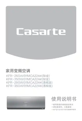 卡萨帝KFR-26GW_01MCA22AK(钛金)