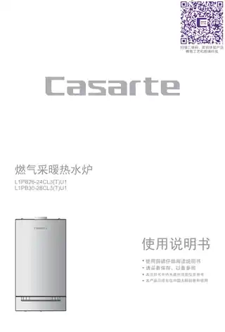 卡萨帝L1PB26-24CL3(T)U1