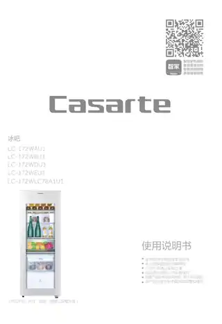 卡萨帝LC-172WBU1