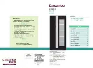 卡萨帝LC-197WBP