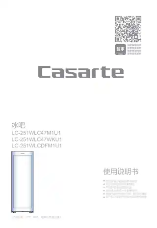 卡萨帝LC-251WLC47WKU1