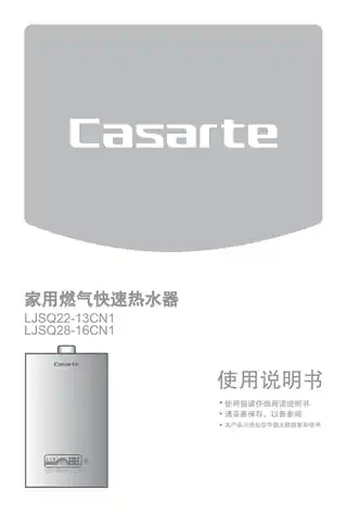 卡萨帝LJSQ22-13CN1(12T)(_红)