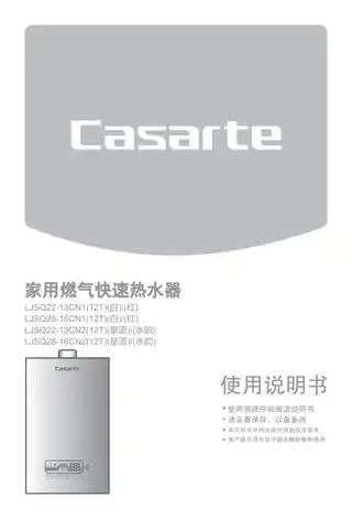 卡萨帝LJSQ22-13CN2(12T)(水韵)