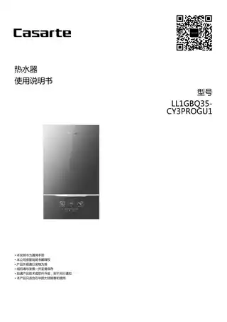 卡萨帝LL1GBQ35-CY3ProGU1