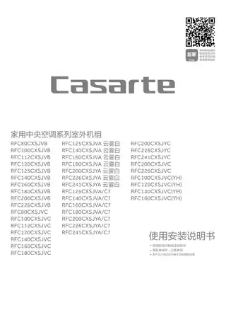 卡萨帝RFC160CXSJVC(YH)套机