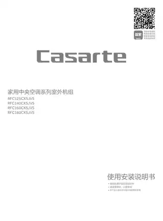 卡萨帝RFC180CXSJVS
