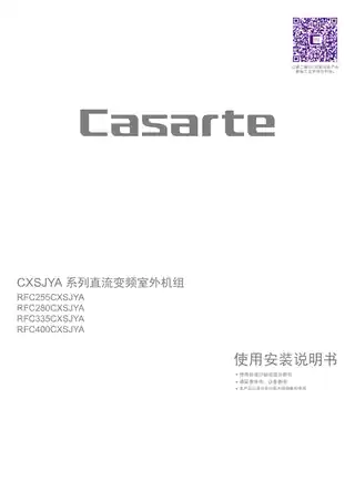 卡萨帝RFC280CXSJYA