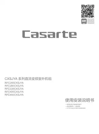 卡萨帝RFC450CXSJYA(云雾白)