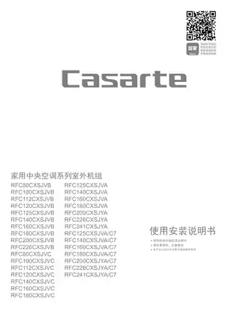 卡萨帝RFC80CXSJVC