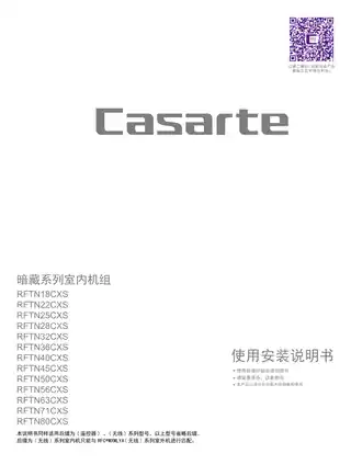卡萨帝RFTN18CXS