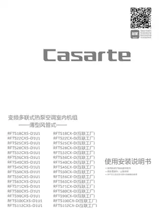 卡萨帝RFTS25CXS-D1U1