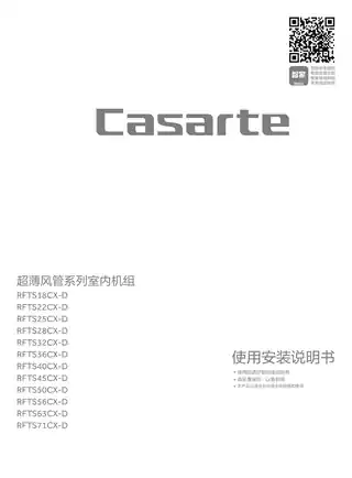 卡萨帝RFTS45CX-D