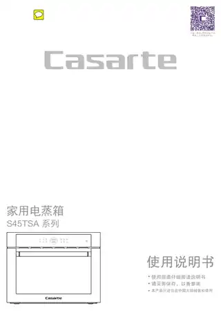 卡萨帝S45TSA