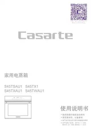 卡萨帝S45TX1