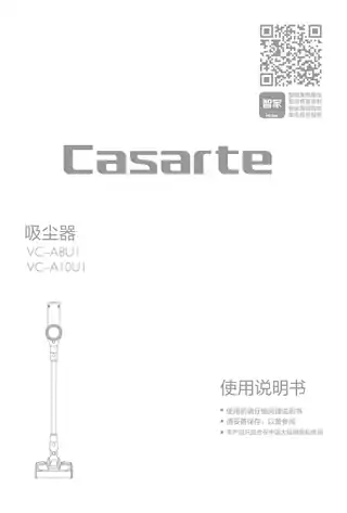 卡萨帝VC-A8U1