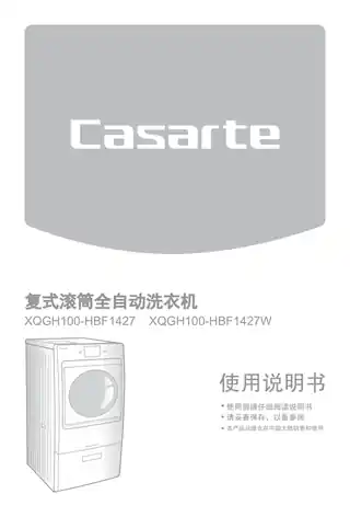 卡萨帝XQGH100-HBF1427W