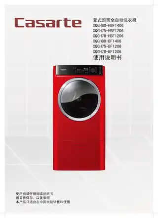 卡萨帝XQGH80-HBF1406A