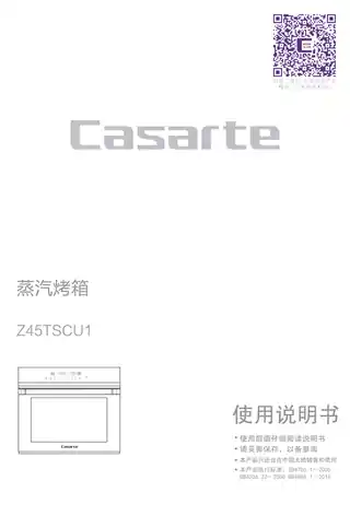 卡萨帝Z45TSCU1