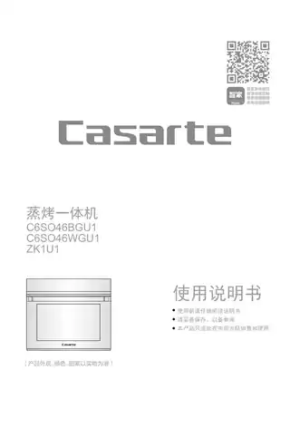 卡萨帝ZK1U1