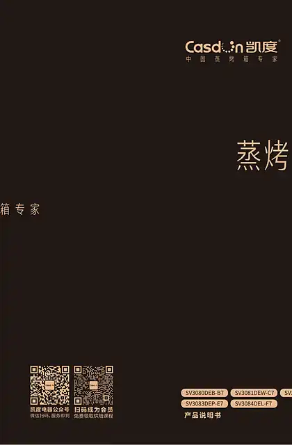 casdon凯度B7