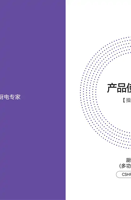 casdon凯度F5厨师机