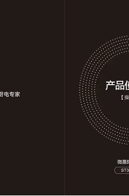 casdon凯度ST32BW1-T8