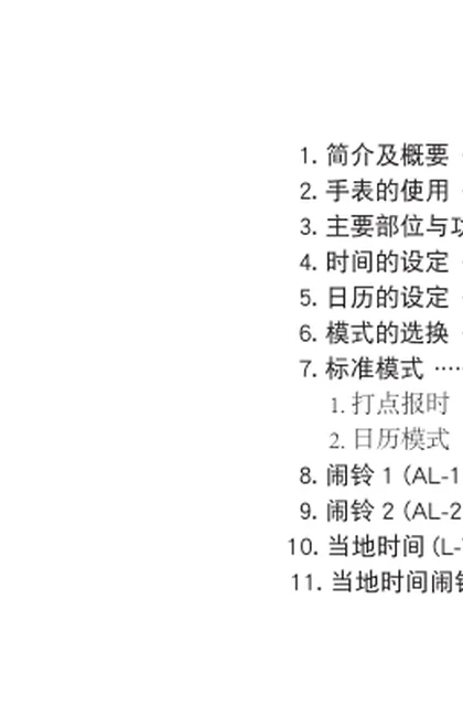 citizen西铁城6765