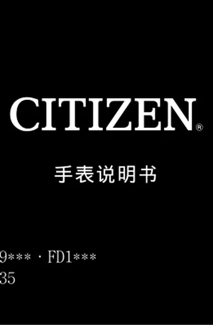 citizen西铁城8635
