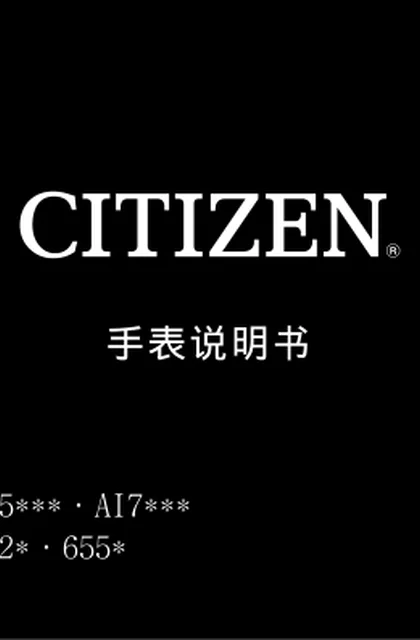 citizen西铁城AI7009-89X