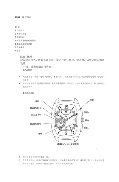 citizen西铁城AQ8000-09P