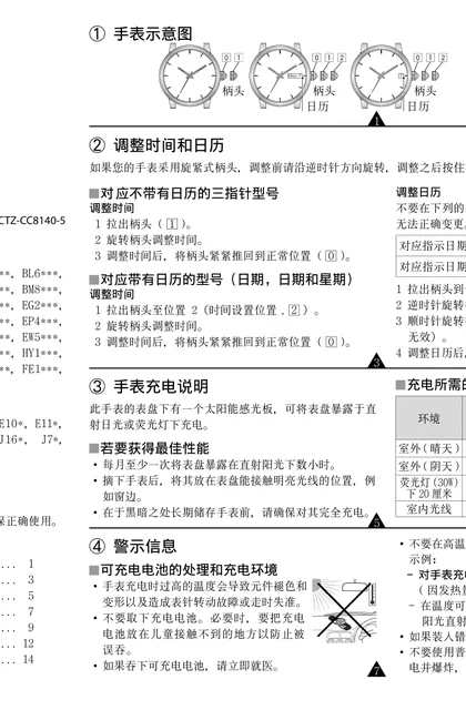 citizen西铁城AR0015-68E