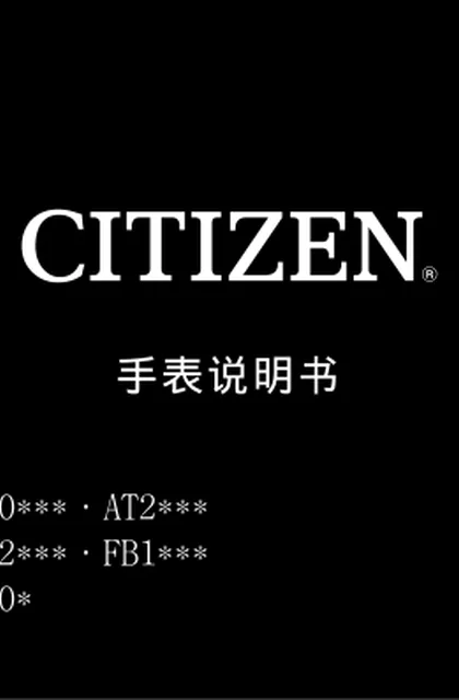 citizen西铁城AT2143-14X