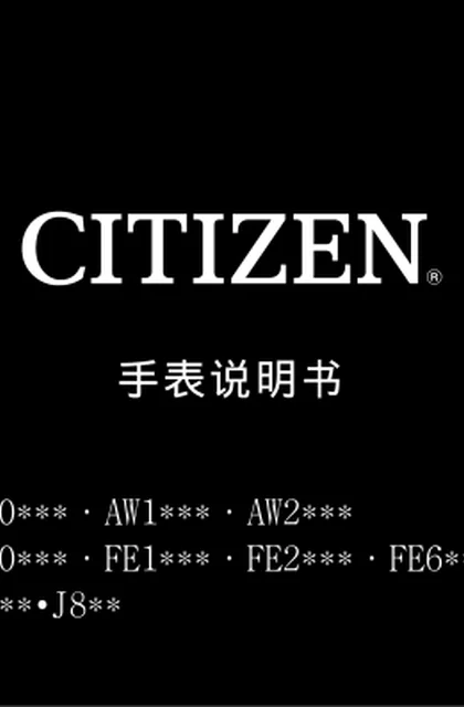 citizen西铁城AW0077-19LB
