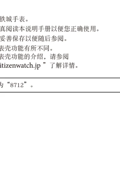 citizen西铁城BU1020-08A