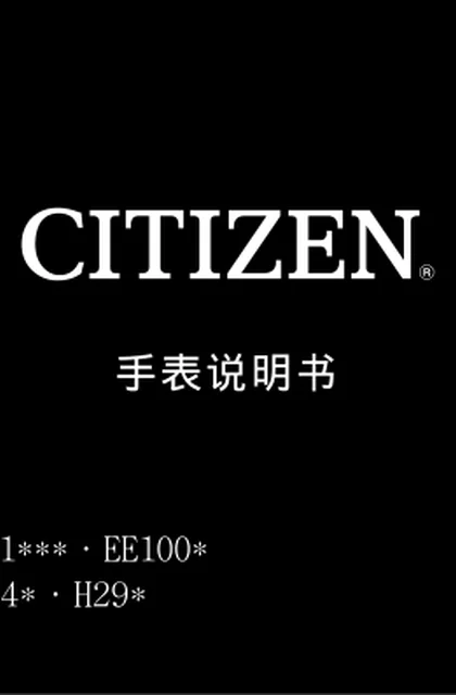 citizen西铁城EC1160-71L