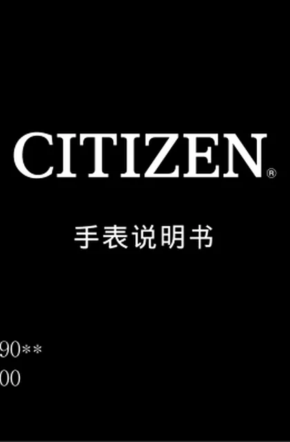 citizen西铁城F900